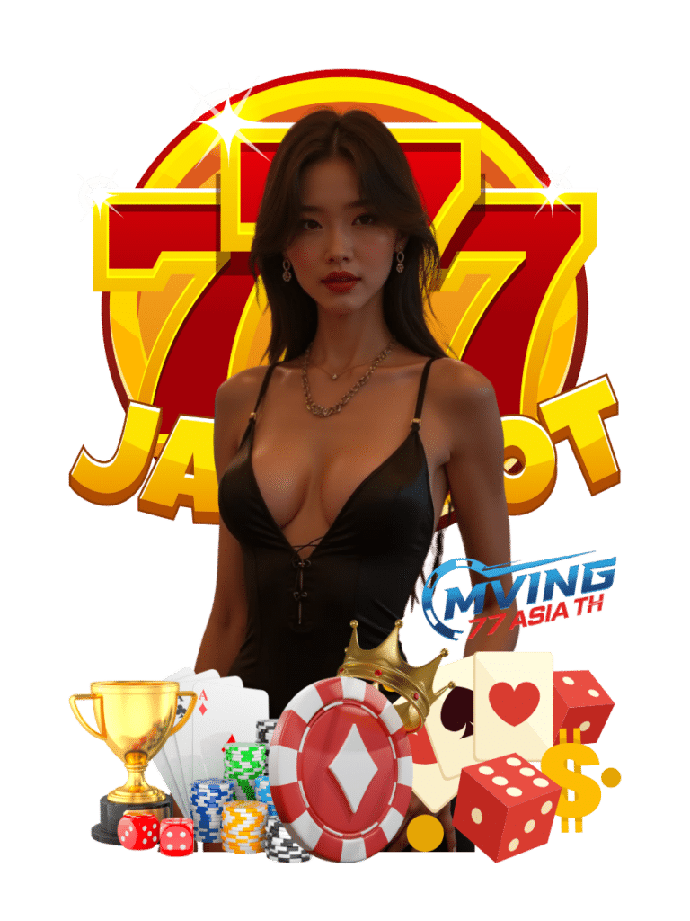 m ving77 asia th เว็บตรง
